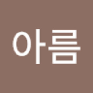 Meet your Posher, 아름
